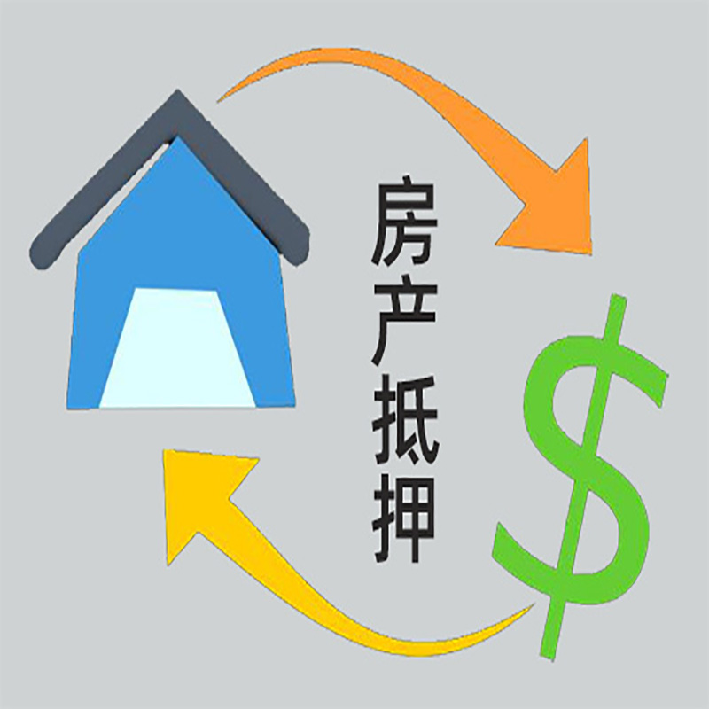 崇川房产抵押贷款定义|住房抵押贷款|最新攻略